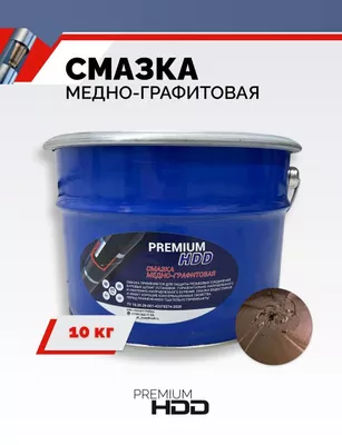 Высокотемпературная смазка