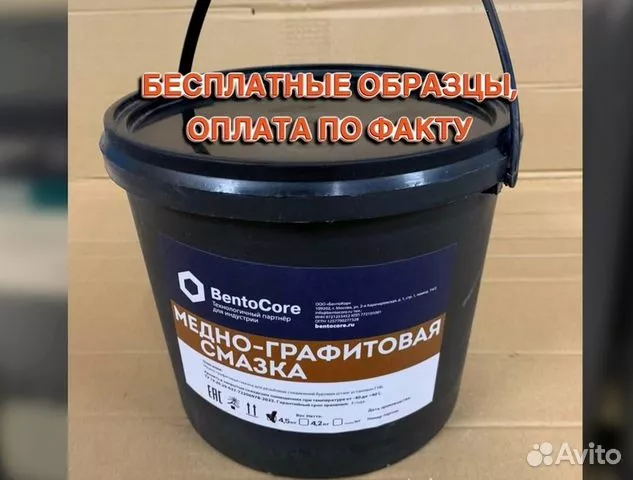 Смазка для буровых штанг